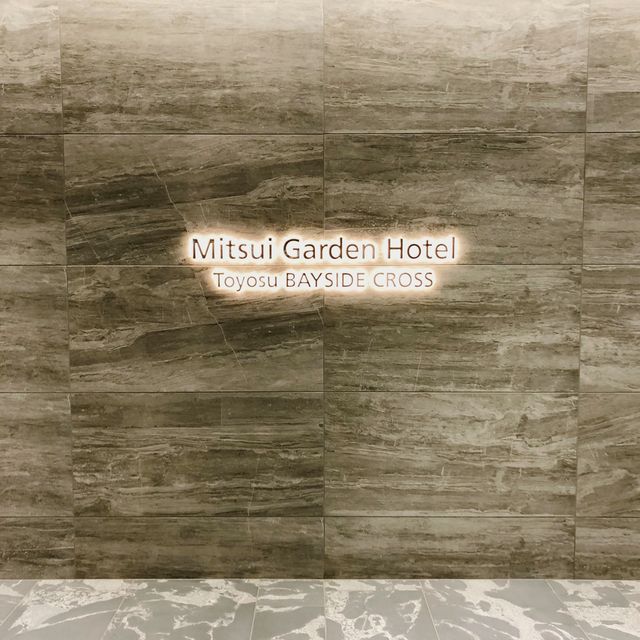 豊洲にある全室高階層ホテル🏨
