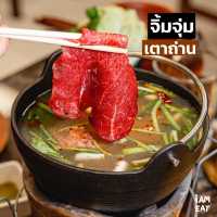 บุฟเฟ่ต์อาหารอีสานจิ้มจุ่มเนื้อย่างเนย เสือร้องไห้