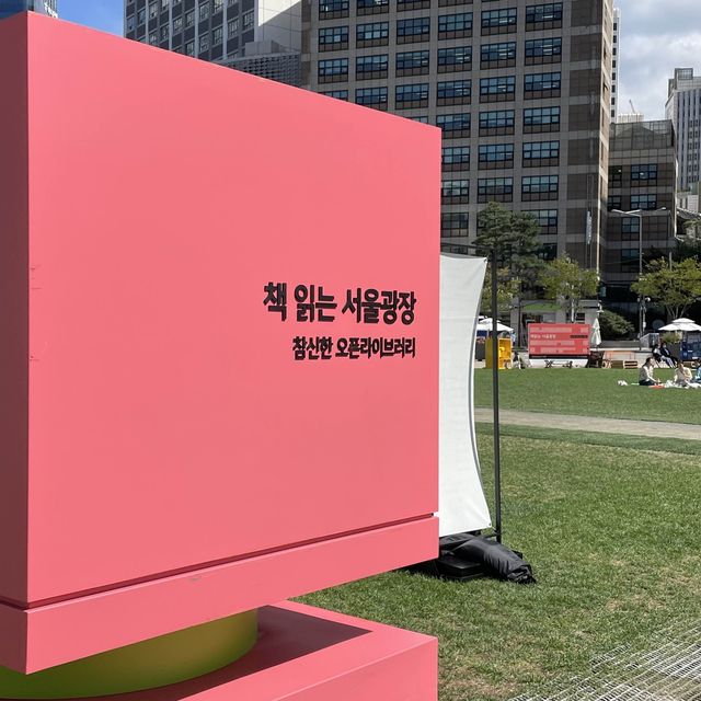 서울 한복판! 잔디에 누워 책 읽을 수 있는 곳!🫧