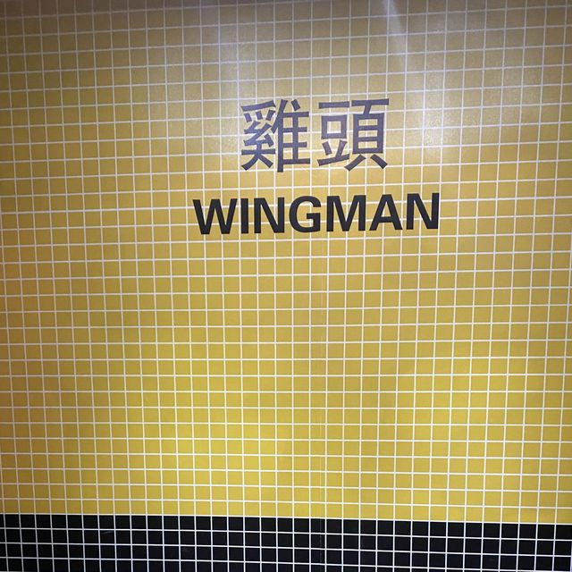 雞翼控注意⚠️