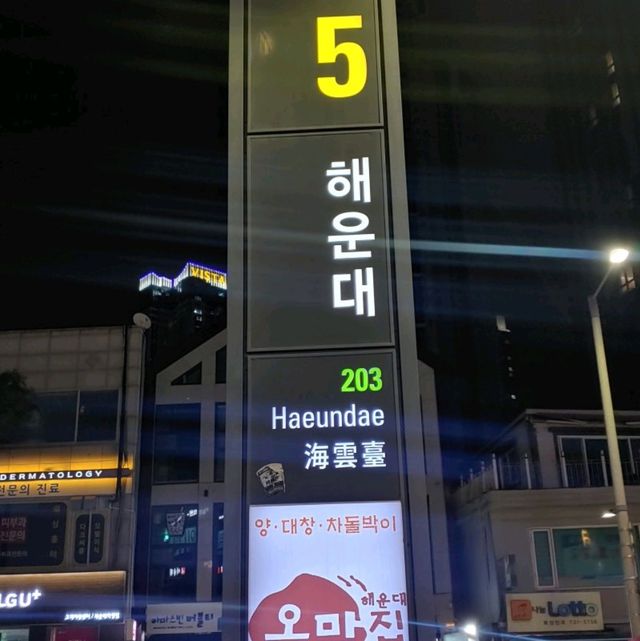맛있는 음식이 가득한 부산으로 여행을 가보자