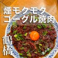【鶴橋】ゴーグル着けて食べる老舗焼肉店