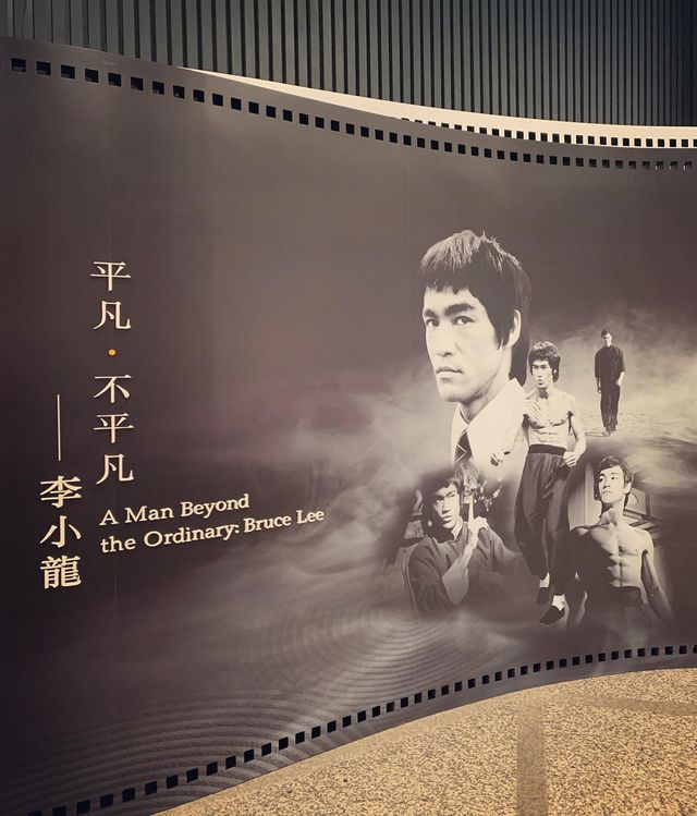 香港文化博物館李小龍展