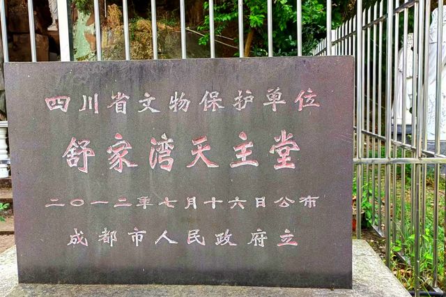 The oldest church in western Sichuan - Shujiawan Catholic Church.