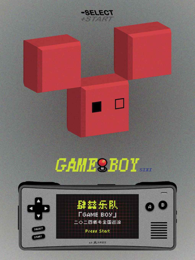 肆囍樂隊「GAME BOY」二O二四新專巡演上海站|演唱會 | MAO Livehouse上海