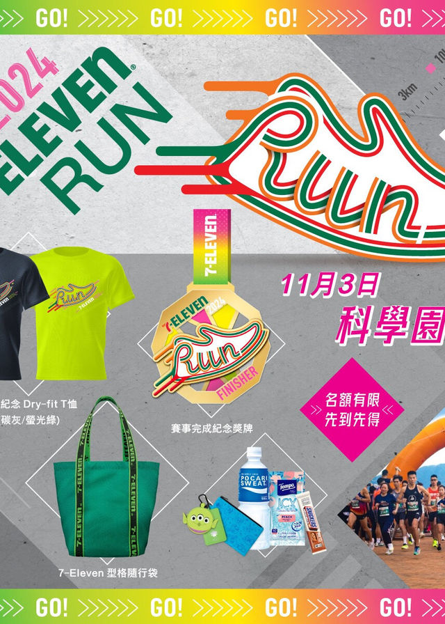 7-Eleven Run 2024 | 沙田科學園