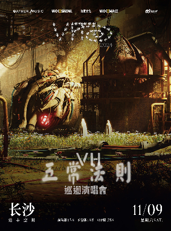 11.9 VH (Vast & Hazy)【五常法則5S】巡迴演唱會-長沙站｜演唱會 | 達豐空間