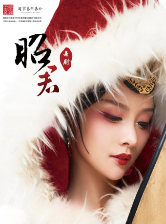 舞劇《昭君》｜話劇歌劇 | 宜昌劇院