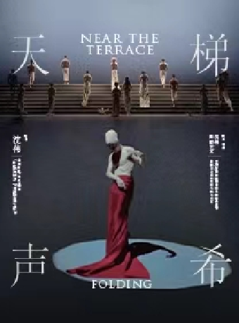 9月27日-28日沈偉經典作品《天梯》·《聲希》｜舞蹈芭蕾 | 深圳坪山大劇院