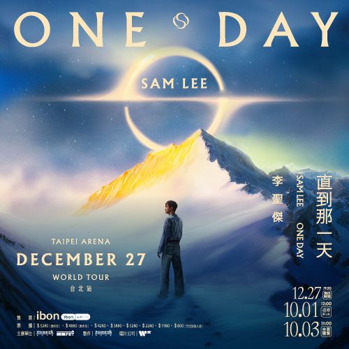 2025 李聖傑《One Day直到那一天》世界巡迴演唱會台北站 | 台北小巨蛋