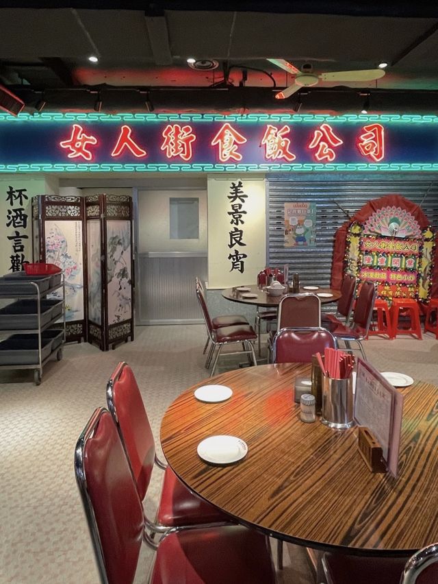 女人街食飯公司｜室內懷舊大排檔