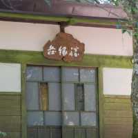 勝縁荘