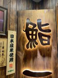鮨一日本料理