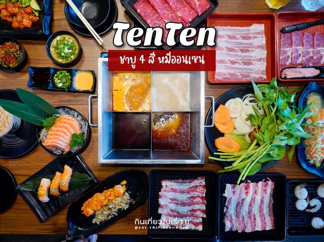 TenTen ชาบู 4 สี หมีออนเซน🥩🥓🍣