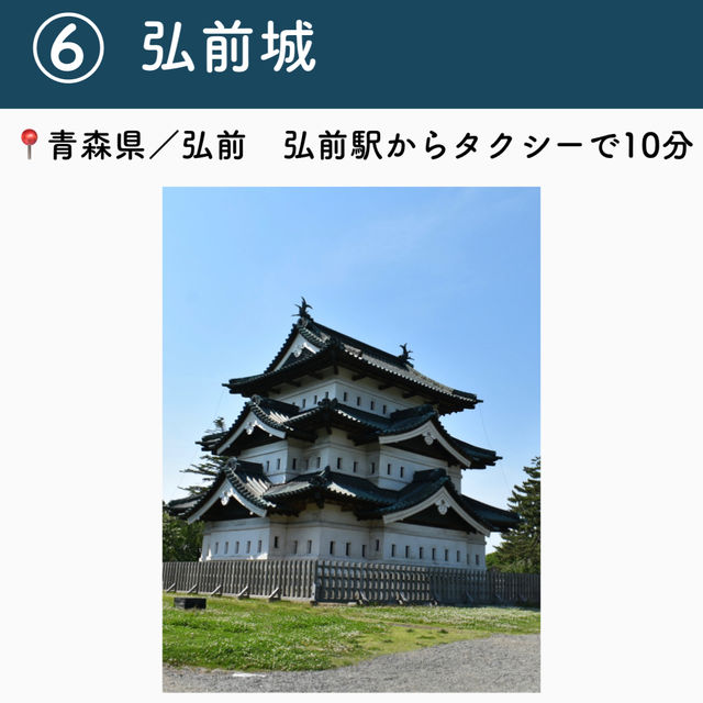 【青森】行ってよかった青森の観光地7選
