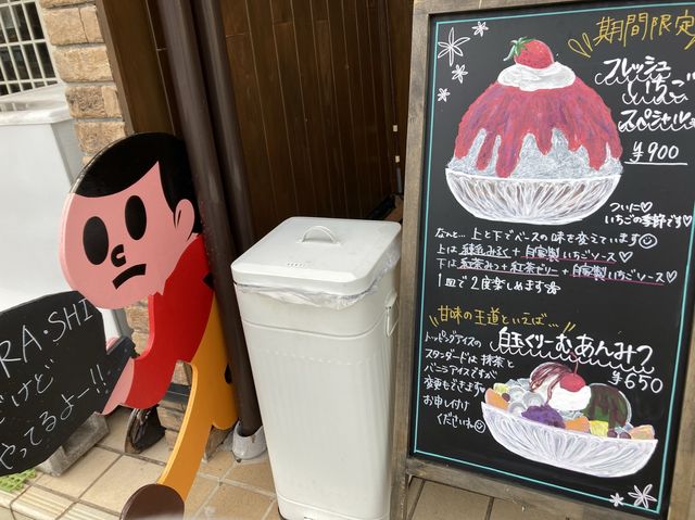 【東京】小笠原で美味しいかき氷！
