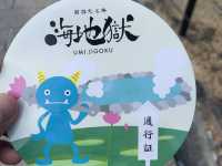 別府　海地獄