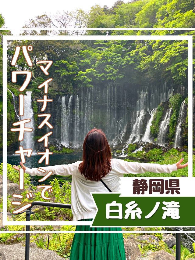 富士山の湧き水が作り出す絶景癒しスポット【静岡県】