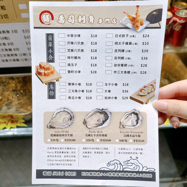 油麻地高質平價壽司