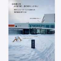 日本最北端JR稚内・道の駅わっかない・防波堤ドーム