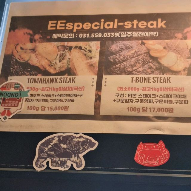 남양주 마석, 숨은맛집