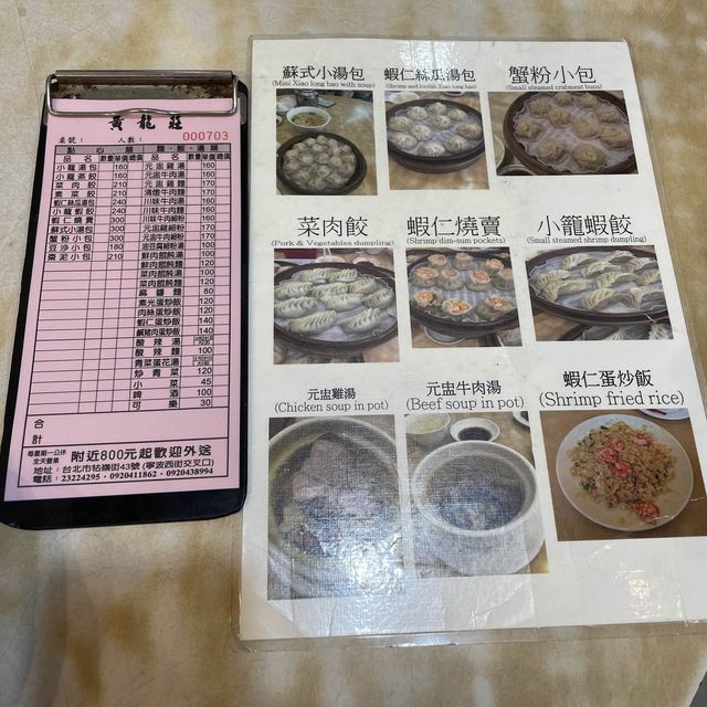 台北市中正區 ｜ 黄龍莊