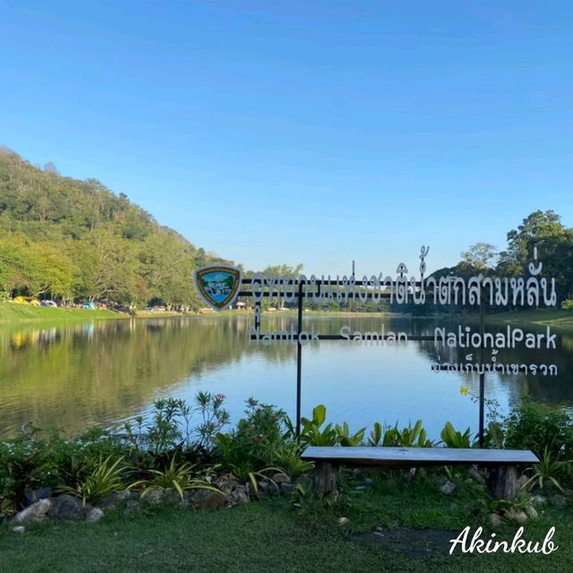 จุดกาง​เต็นท์​🍁อุทยานแห่งชาติน้ำตกสามหลั่น