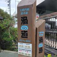 鳴門渦之道