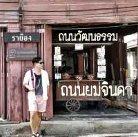 ถนนเก่าแก่ที่ทอดตัวยาวขนานไปกับแม่น้ำระยอง