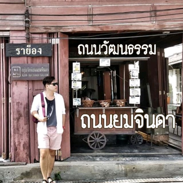 ถนนเก่าแก่ที่ทอดตัวยาวขนานไปกับแม่น้ำระยอง