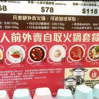 北角高質火鍋放題