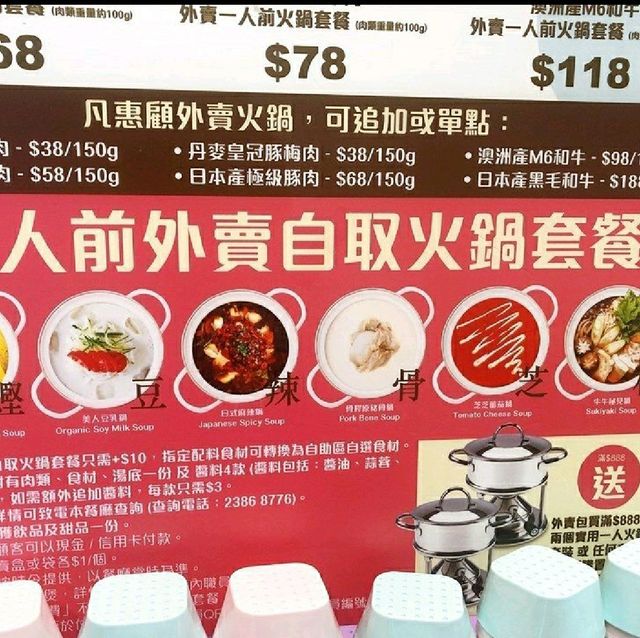 北角高質火鍋放題