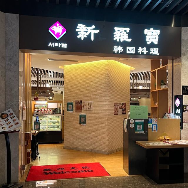 《正宗夠地道🇰🇷韓國菜》