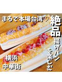 【台湾美食店 886食堂】