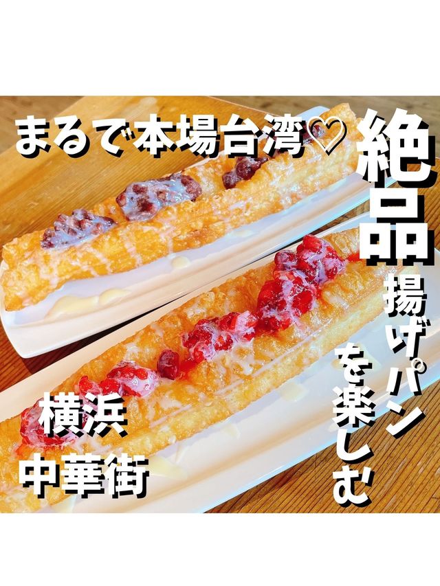【台湾美食店 886食堂】