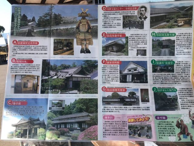 邊吃邊走細味飫肥