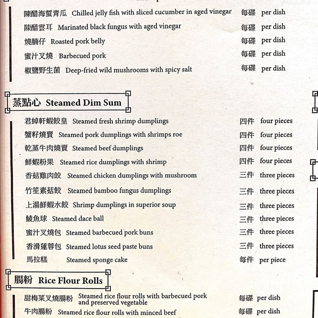 ［君綽軒］- 服務比食物好👌