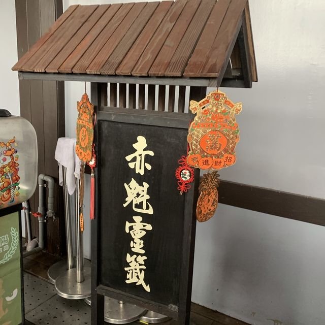 我是「旅」人之窯烤山寨村