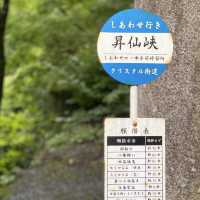山梨の絶景！昇仙峡