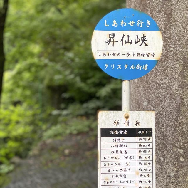 山梨の絶景！昇仙峡