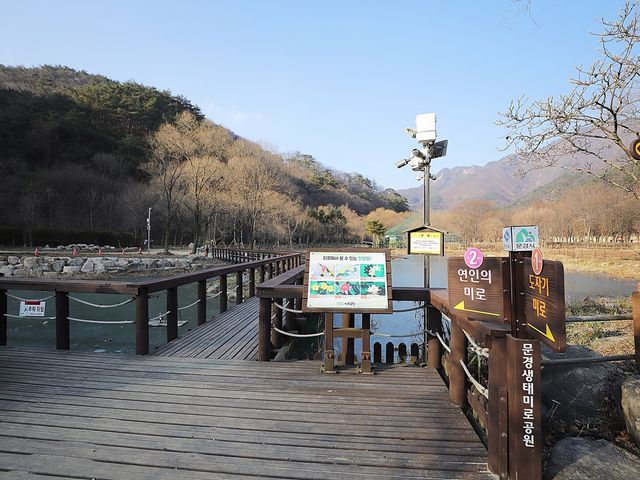 문경새재 미로공원 자연과 함께 