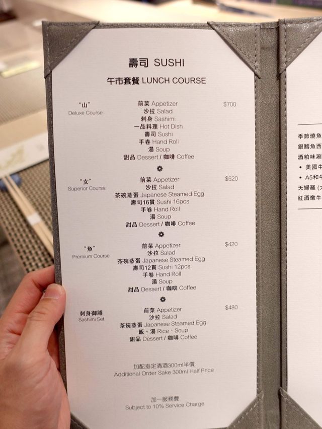 【HK$520/17貫高級壽司Omakase】