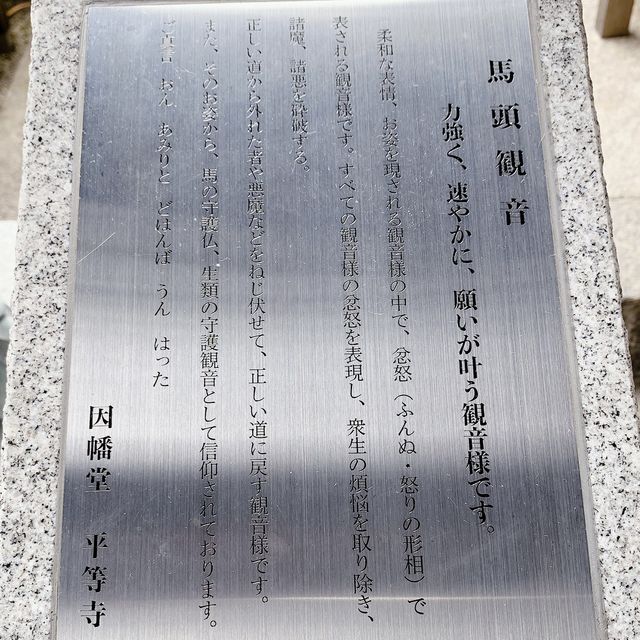 【京都】癌封じで有名な「平等寺」