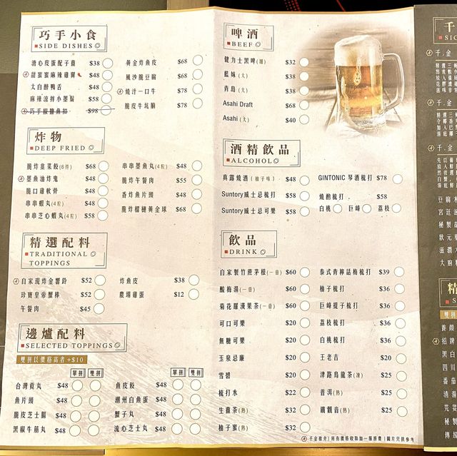 ［千金火鍋］- 精緻手工火鍋 😋