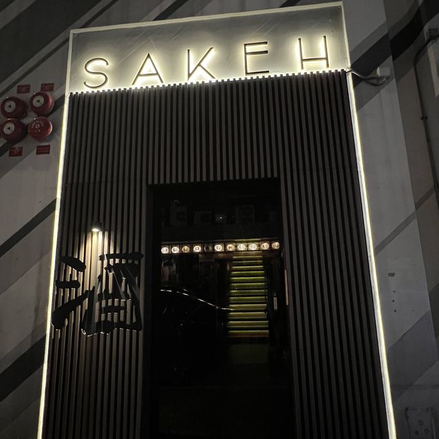 滋味格調居酒屋
