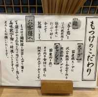 【東京・八王子】もつけ