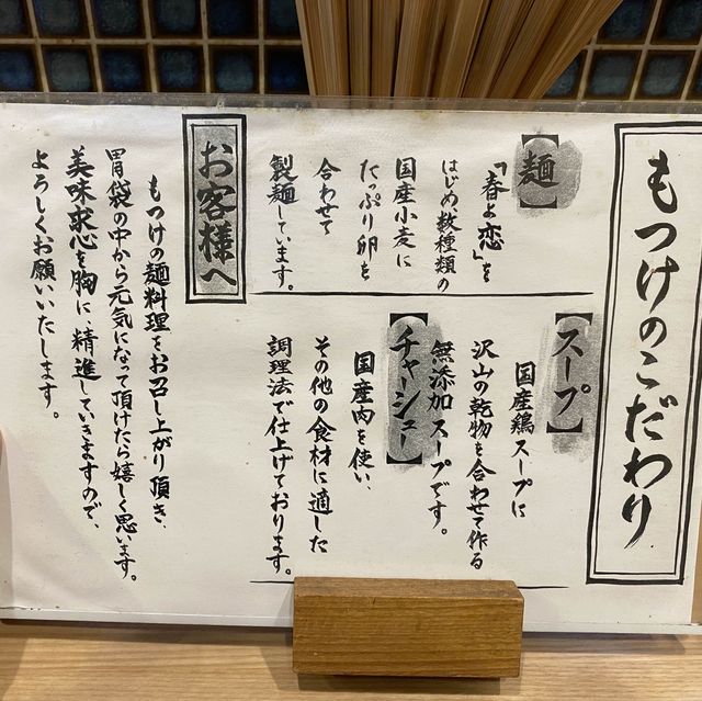 【東京・八王子】もつけ