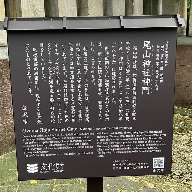 【金沢　尾山神社】日中と夜どちらも行くのがオススメ✨
