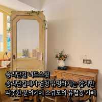 송리단길 맛집 & 카페 추천 