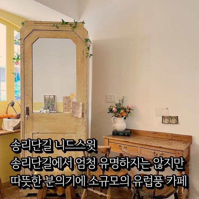 송리단길 맛집 & 카페 추천 